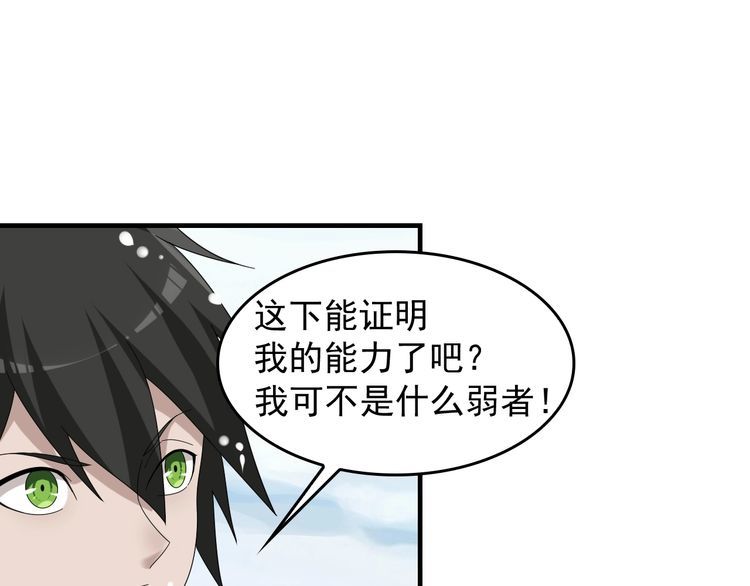 第89话 “暗幽岛的规则”21