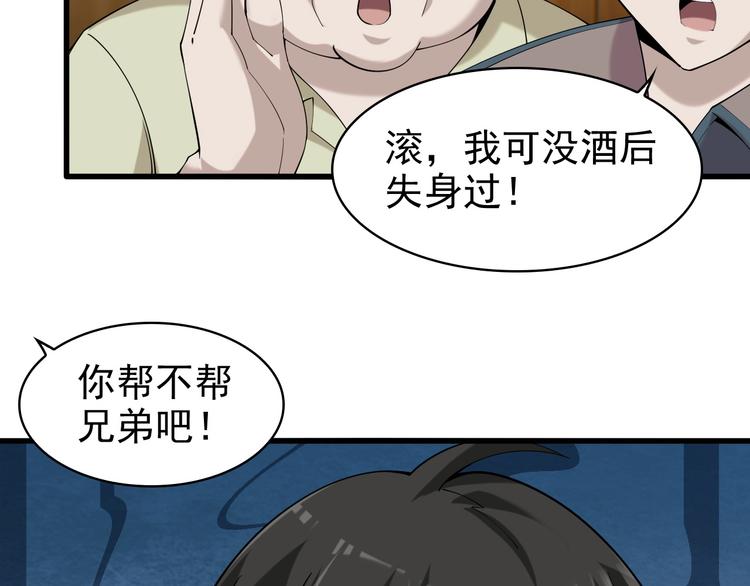 第29话 一胖毁所有！！78