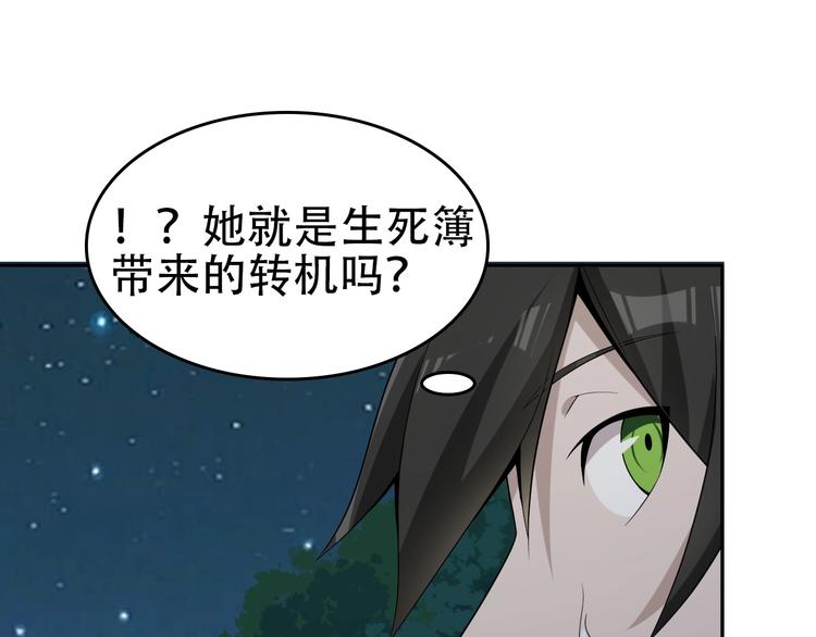 第52话 生死时速19