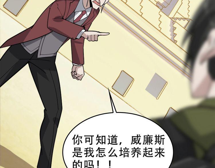 第103话“重返东海”15