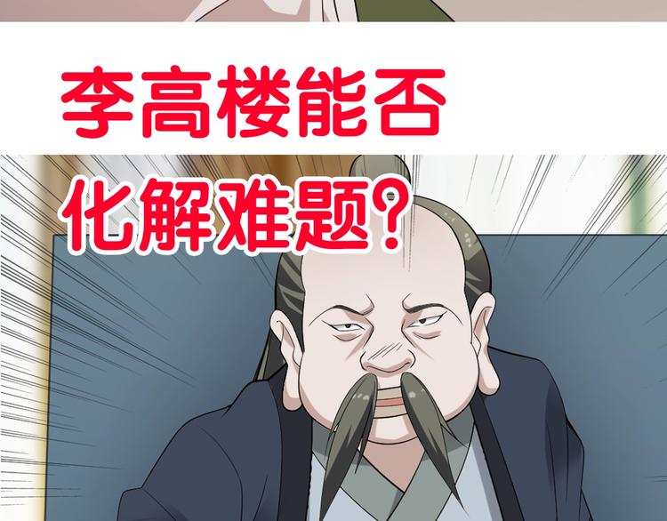 第72话 执法者86