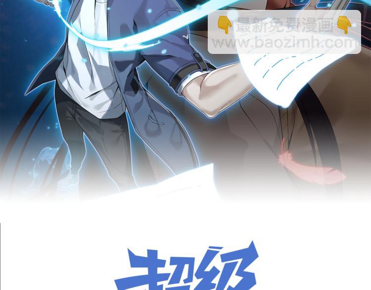 第6话 掠夺气运！1