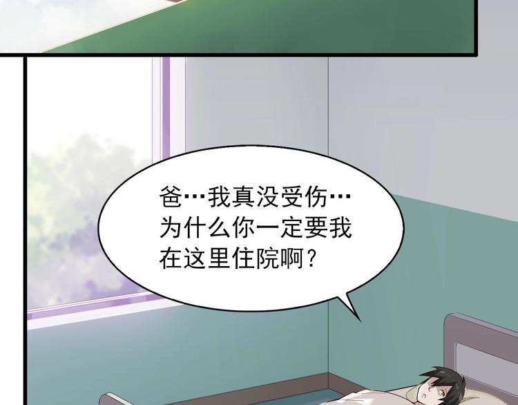 第39话 去海边啊！5