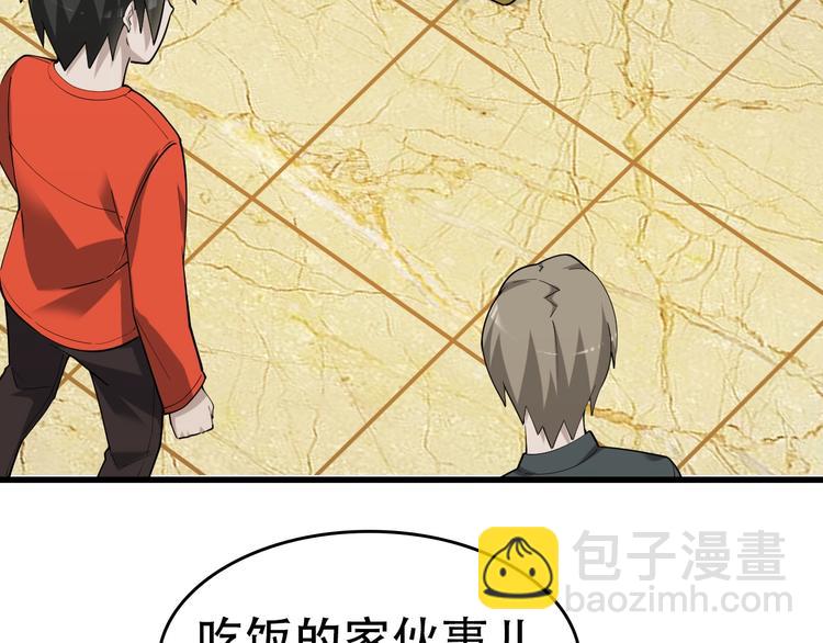 第54话 办正事！103