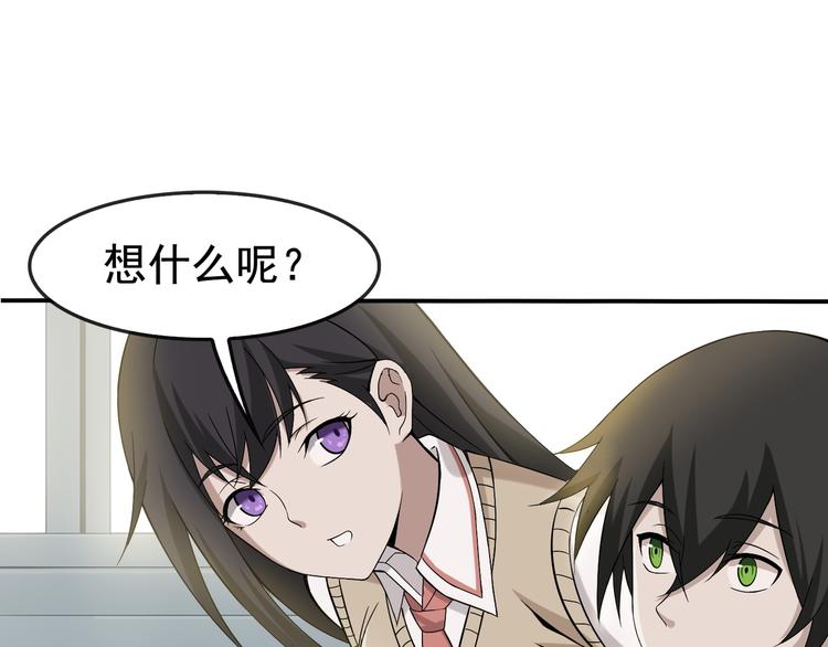 第4话 夺取运势？92
