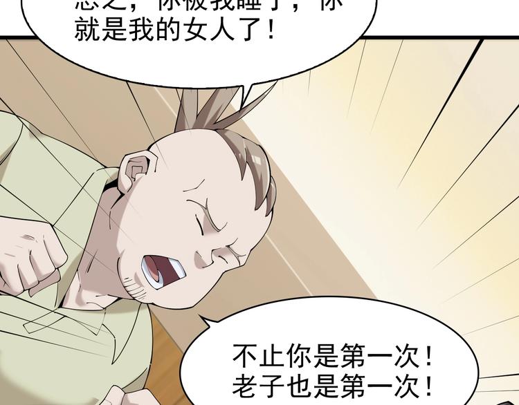 第29话 一胖毁所有！！91