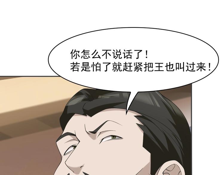 第19话 单刀赴会41
