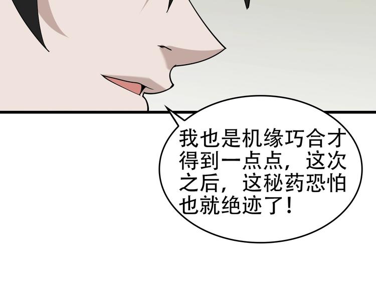 第67话 大家的计谋69