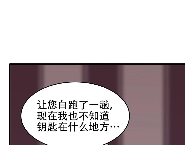 第45话 紫微星命格！8