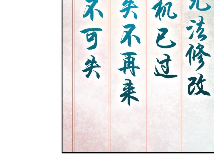 第14话 生死状成立！101
