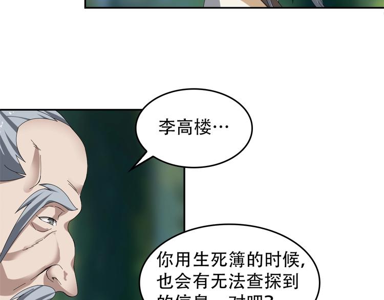 第72话 执法者17