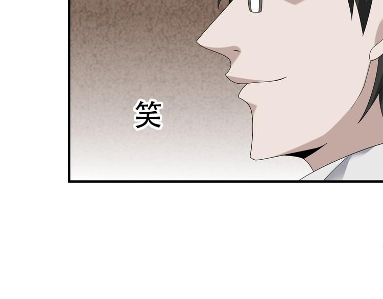 第68话 暴露目的73