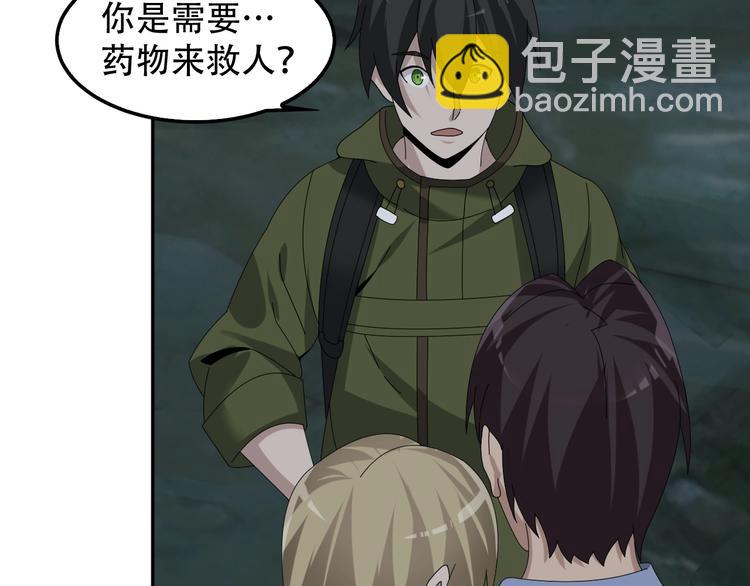 第81话 我要挑战强者！24