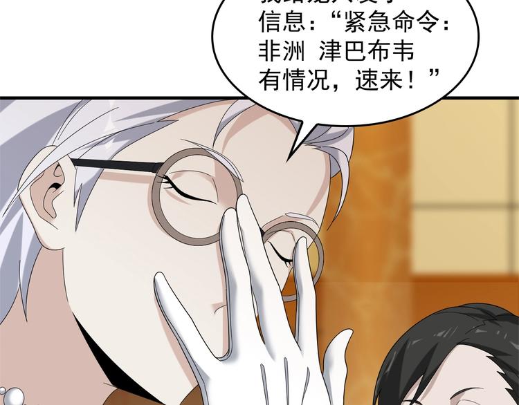 第68话 暴露目的61