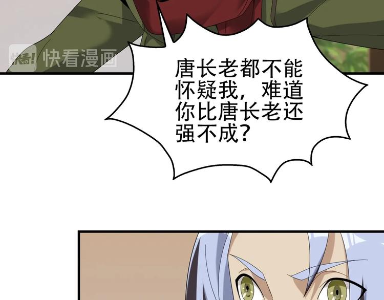 第76话 我叫李高楼！80