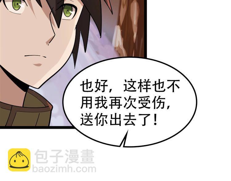第100话“脱胎换骨”52