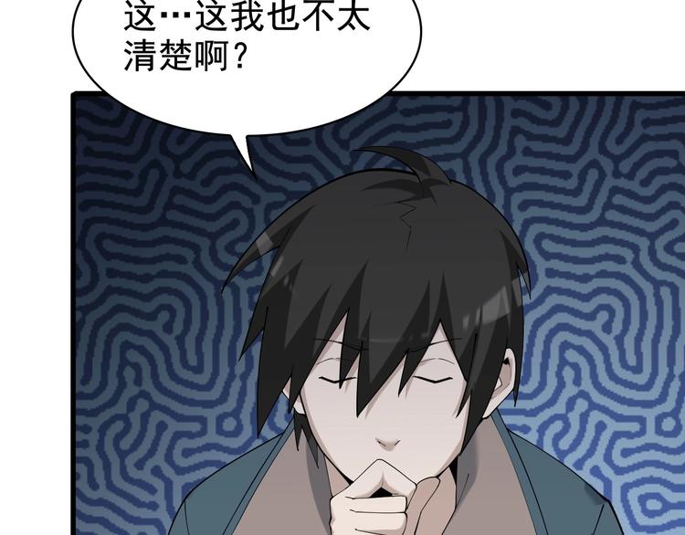 第34话 逼我弃权？不可能！42