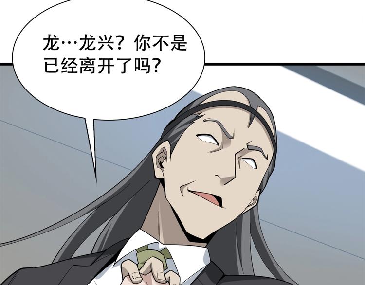 第69话 艰难的抉择38
