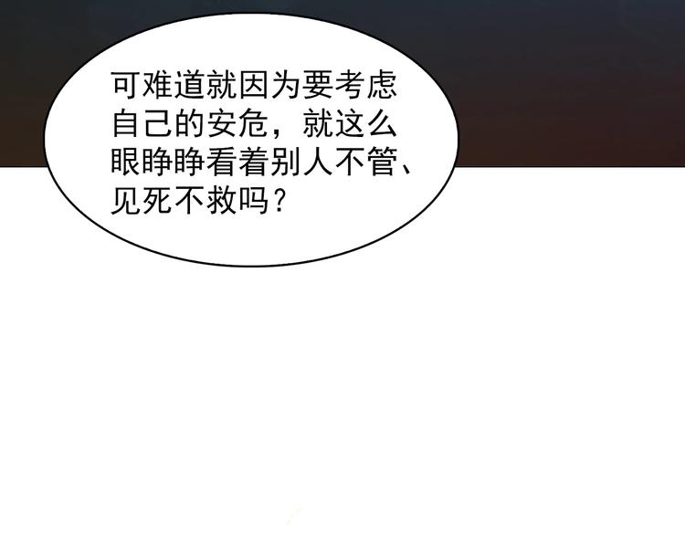 第38话 一定救你出去！68