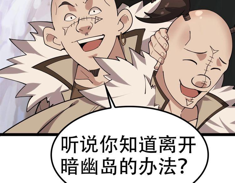 第100话“脱胎换骨”30