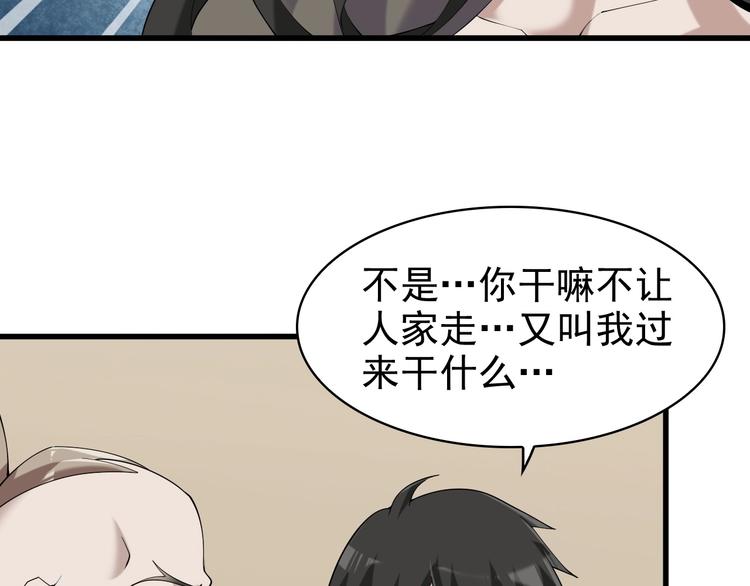 第29话 一胖毁所有！！75