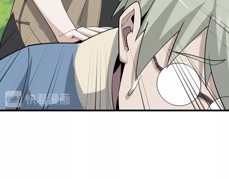 第43话 大师遇上搅局者！49