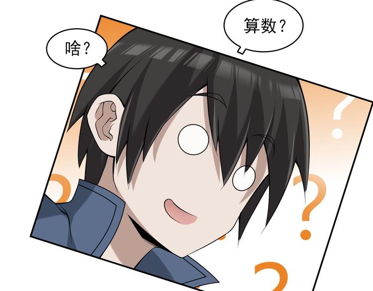 第12话 生死状？80