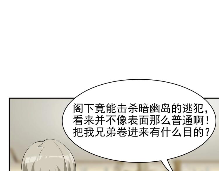 第17话 遭人暗算？82