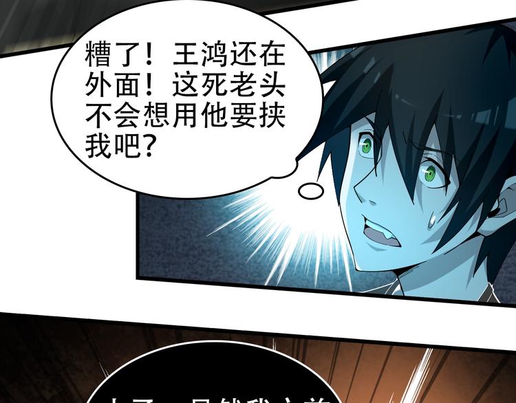第61话 李高楼中招？！23