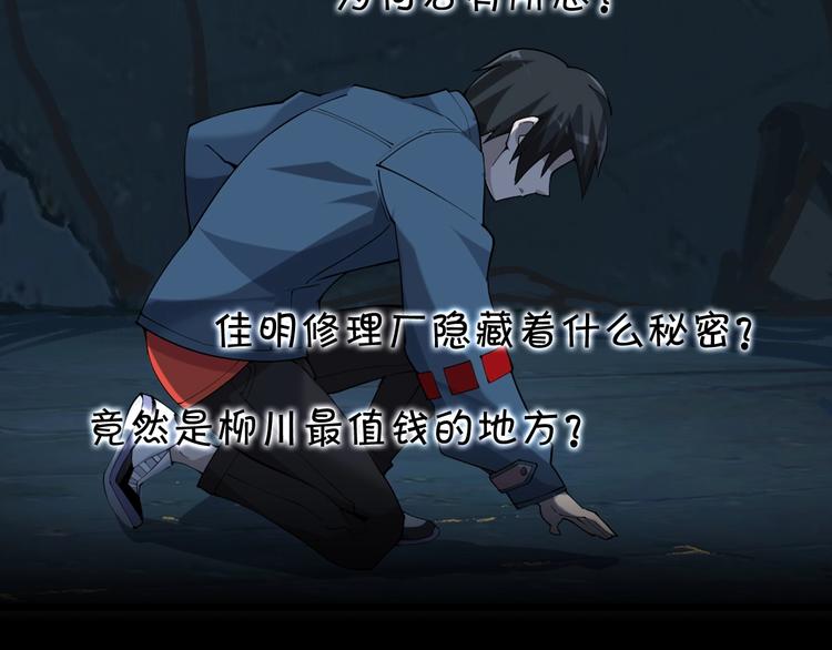 第30话 绝不放过他！146
