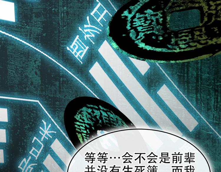 第60话 幻阵绝杀84