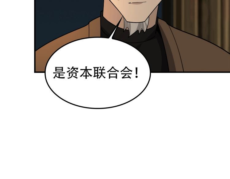 第107话 “替天行道”9