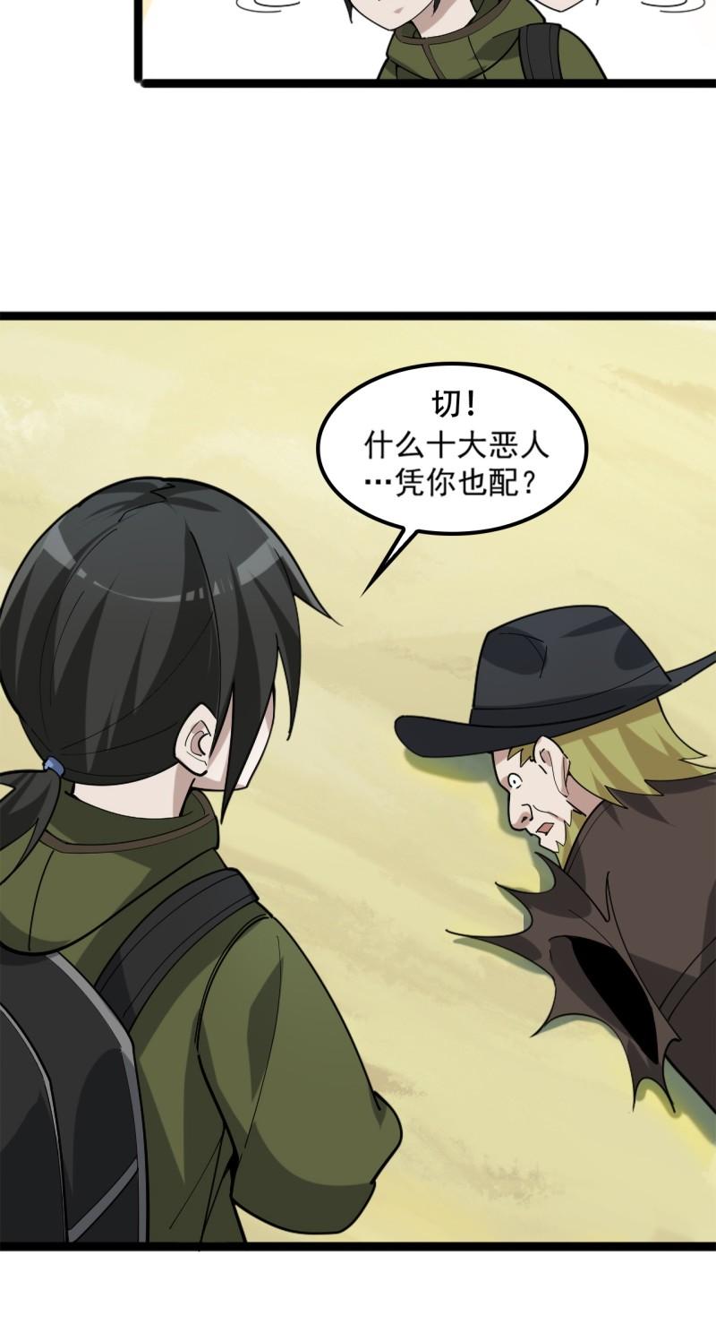 第101话“今非昔比”36