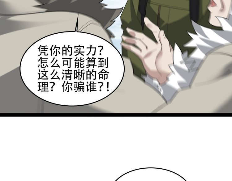 第91话“约战全场”61