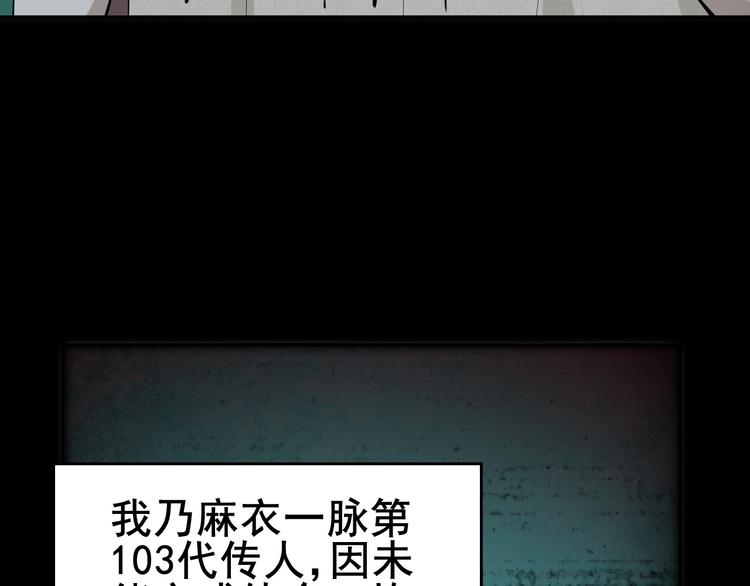 第59话 对抗命格之力42