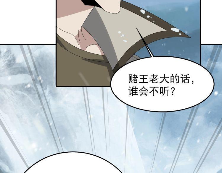 第89话 “暗幽岛的规则”72