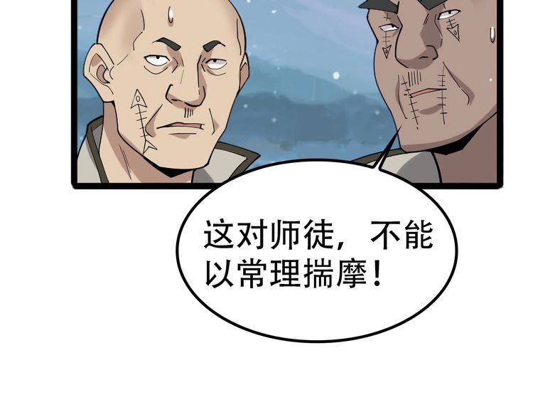第100话“脱胎换骨”91