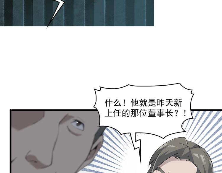 第31话 修理厂的秘密6