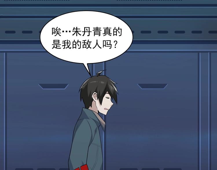 第37话 是敌是友？99