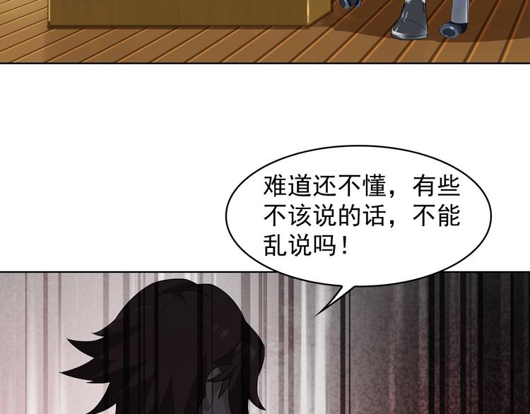 第37话 是敌是友？83