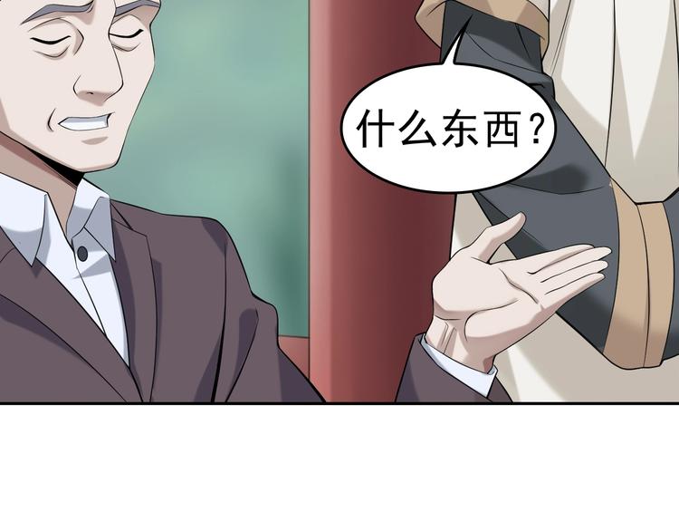 第20话 秘宝45