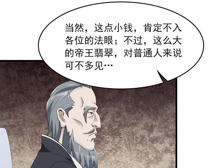 第23话 不会让你有事的84