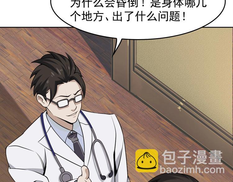 第8话 下毒？66
