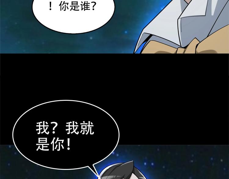第70话 生死簿的真正用法35