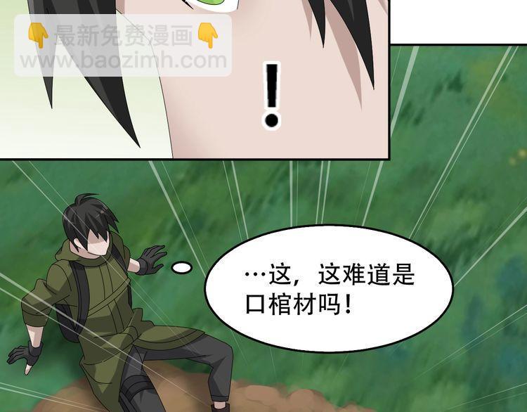 第84话 下一个恶魔41