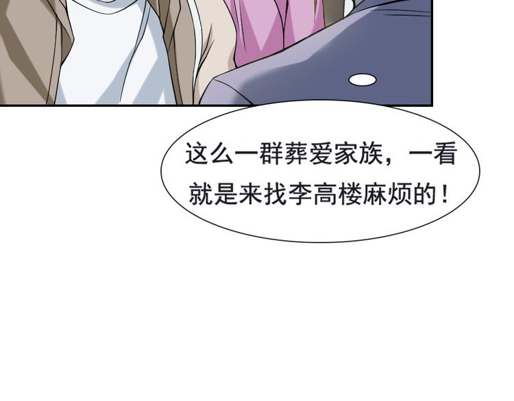 第5话 失语症66