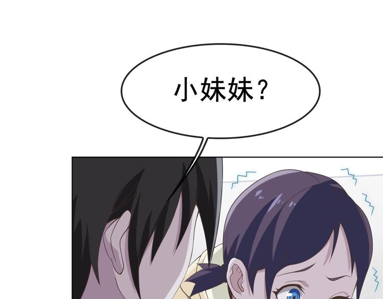 第3话 莫神仙52