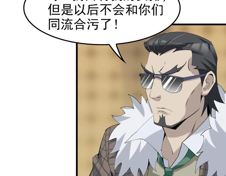 第21话 命格被夺？82