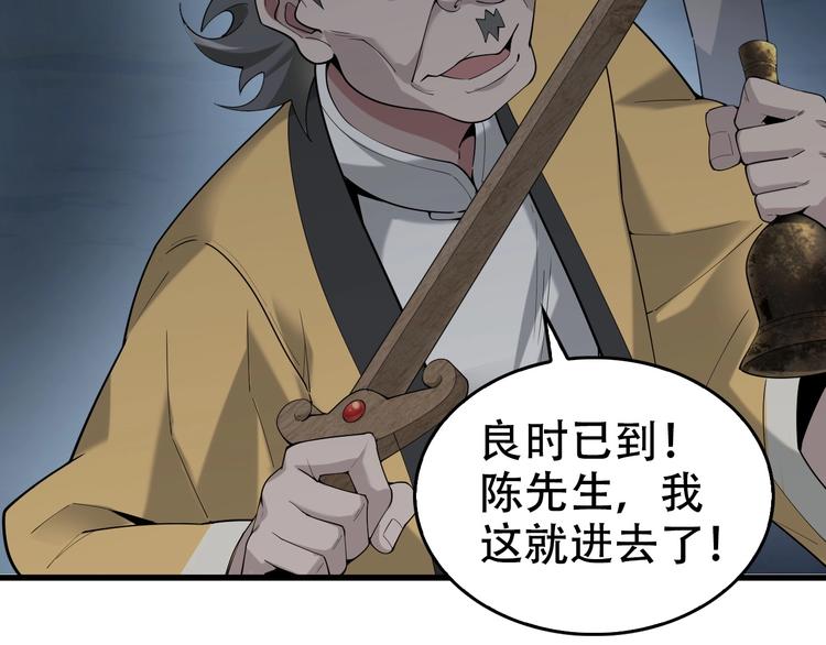 第55话 断言！21