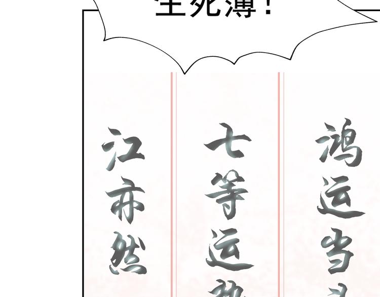 第4话 夺取运势？120